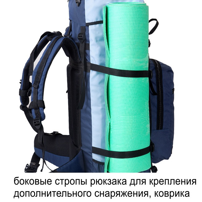 Рюкзак туристический Оптимал 4, синий-голубой, 80 л, ТАЙФ