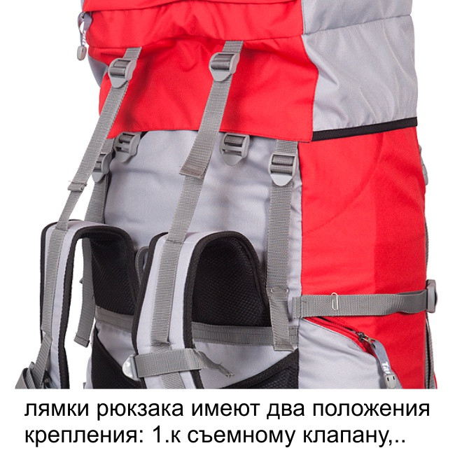 Рюкзак туристический Хальмер 2, с латами, красно-серый, 65 л, ТАЙФ