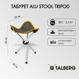 Табурет Alu Stool Tripod, Talberg