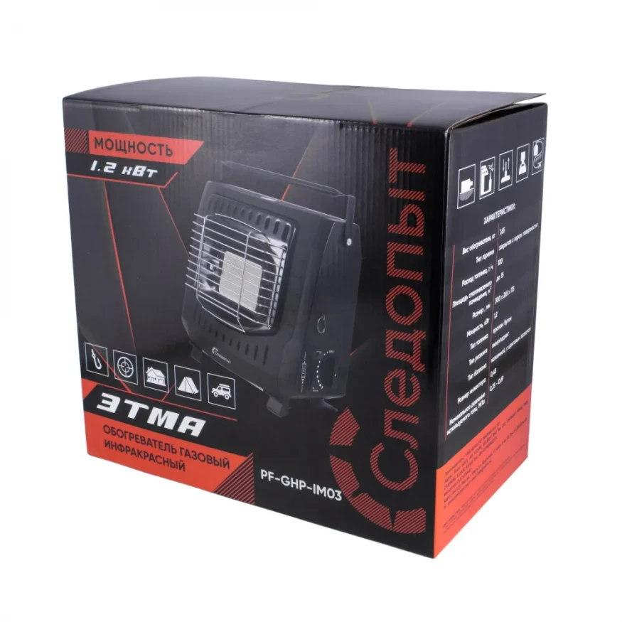 Обогреватель туристический Этма, Следопыт